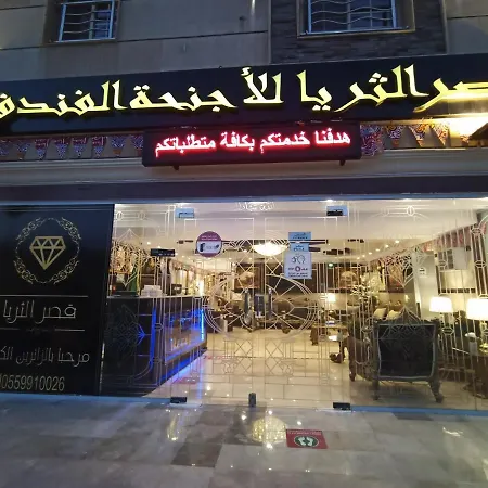 Qasr Al Thuraya Hotel Apartments-3